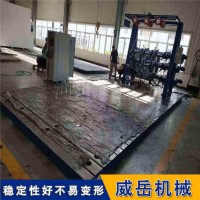 精制量具威岳供应铆焊平台 重型焊接平台平板 铸铁平台加工