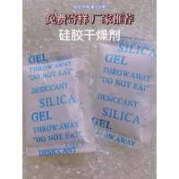厂价批发硅胶干燥剂 灯饰五金用防潮珠干燥剂螺丝配件用干燥剂