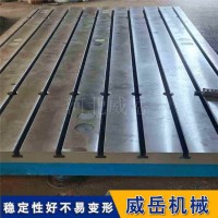河北威岳　手工刮研　铸铁检验划线焊接平台 试验台供应