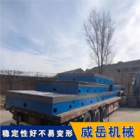 威岳生产铸铁试验平台  高精度标准测量工作台 支持定制