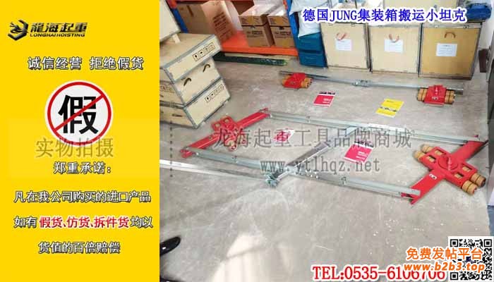 德国JUNG集装箱搬运小坦克单条大图