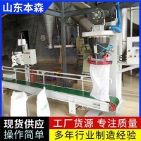 自动化一体粉料包装机立式粉体包装设备 计量精度高包装速度快