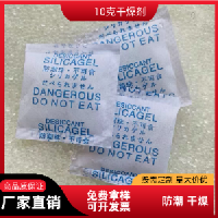 干燥剂也叫吸咐剂东莞硅胶干燥剂白色颗粒干燥剂源头工厂