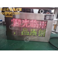 PH12(A)矿用本安型显示屏 双面屏显示 可定制字体颜色、文字内容
