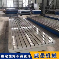铸铁试验平台2级精度 铆焊平台荷载40吨 铸铁平台耐磨