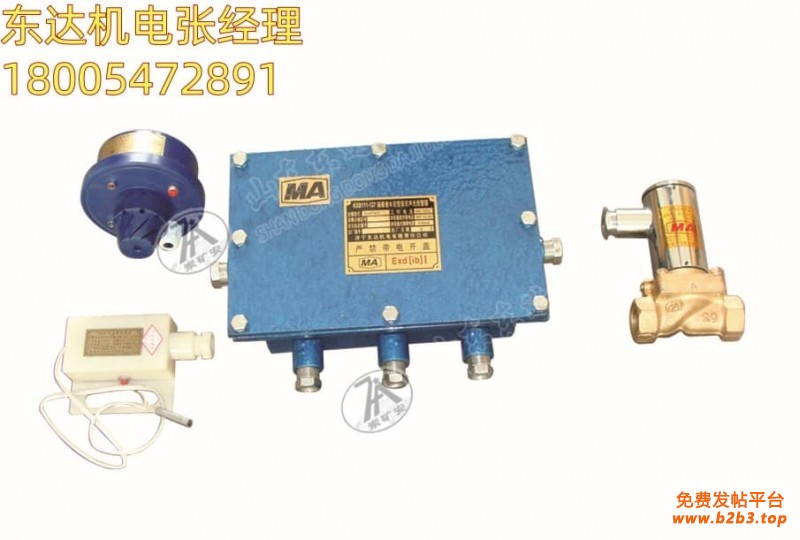 烟雾、温度洒水降尘装置