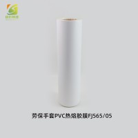 耐磨滴胶PVC热熔膜 骑行手套防撞PVC粘合热熔膜 压烫PVC热熔胶膜 滴塑粘合PVC热熔胶