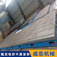 铸铁试验平台1级精度横竖槽铸铁平台荷载30吨焊接平台加强筋足