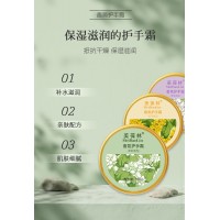 香氛护手霜OEM代加工济宁庆葆堂