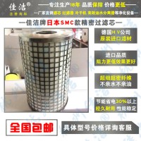 SMC精密滤芯AME-EL550 650 850 AMH/AMD/AMG/AM