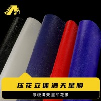 床垫车缝商标TPU 热压TPU满天星 商标TPU满天星材料