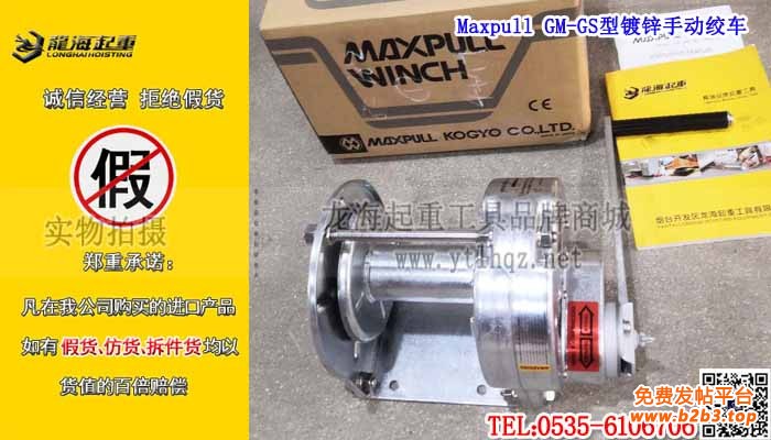 Maxpull GM-GS型镀锌手动绞车单条大图