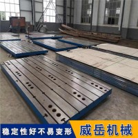 横竖槽铸铁平台固定设备  铁地板2级精度  铸铁平台送调平垫铁