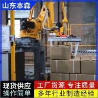 码垛机器人厂家 老抽箱子搬运垛码机