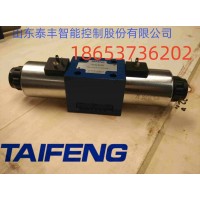山东泰丰供应4WE10H电磁换向阀厂家直销欢迎订购