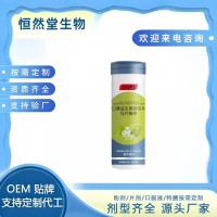 口香益生菌微泡片压片糖果 口气清新 山东庆葆堂提供一站式服务