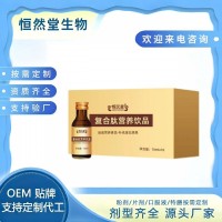 复合肽植物饮品 小分子低聚肽 OEM贴牌代工山东恒然堂提供一站式服务
