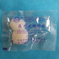 豫北医用石蜡棉球