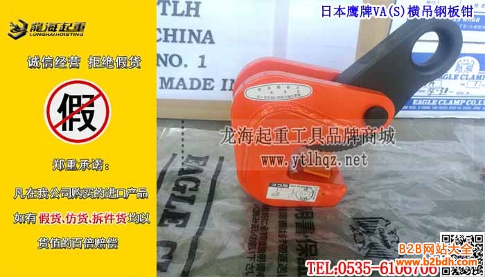 日本鹰牌VA(S)横吊钢板钳单条大图