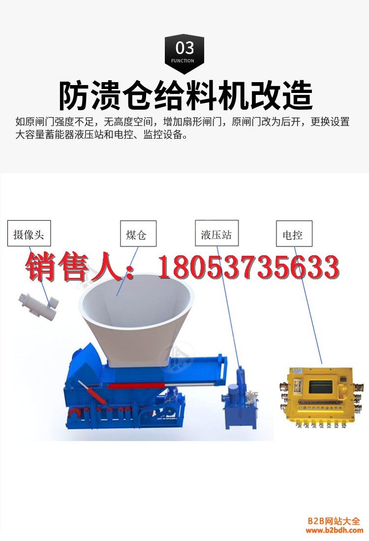 防溃仓详情 (4)