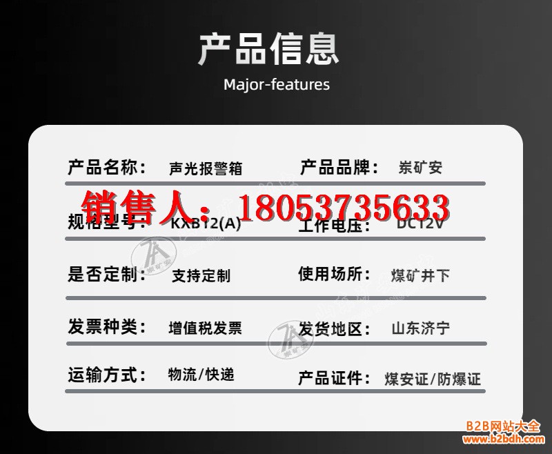 报警箱详情 (5)