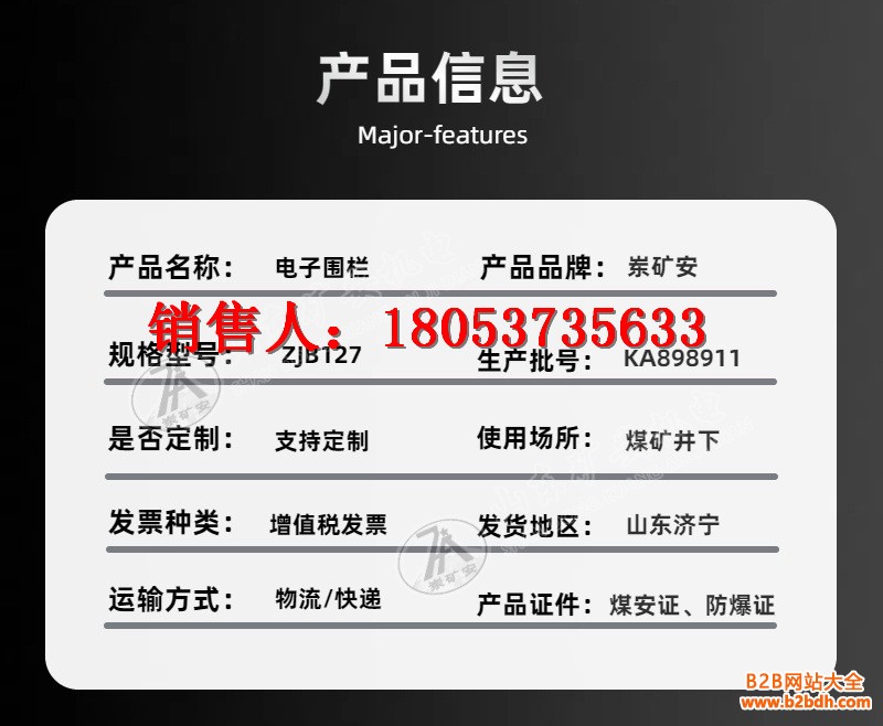 电子围栏详情 (15)