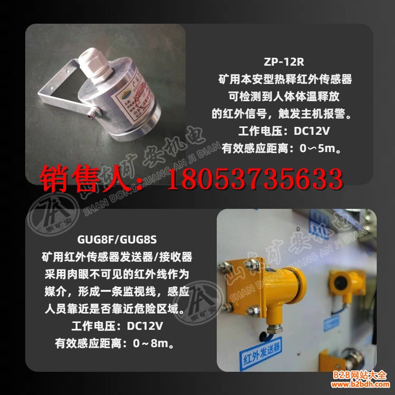 电子围栏详情 (2)