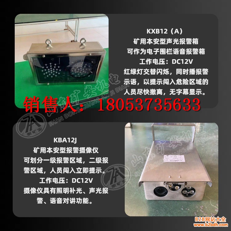 电子围栏详情 (3)
