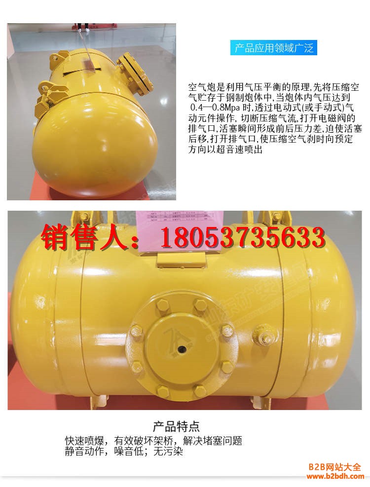 空气炮详情 (3)