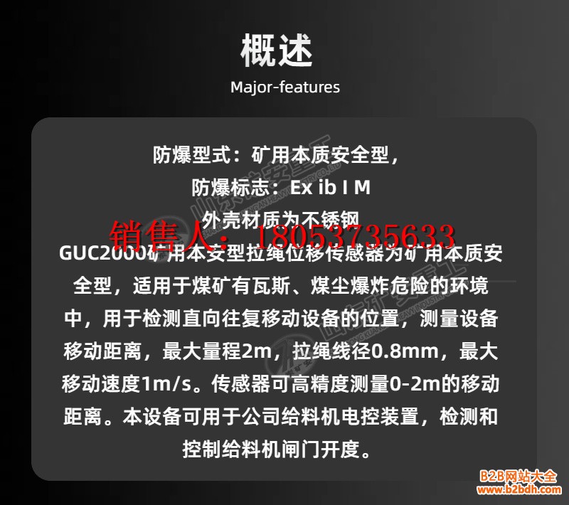 位移传感器详情 (3)