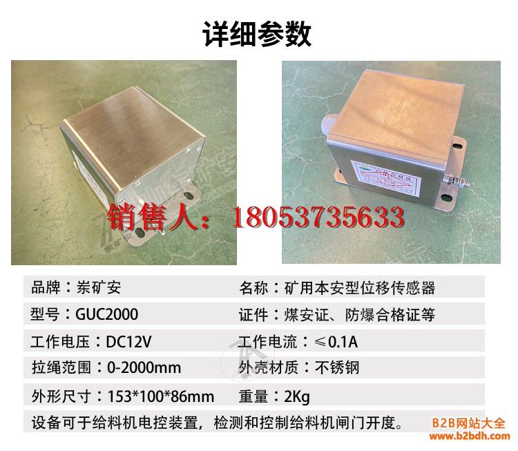 位移传感器 (1)