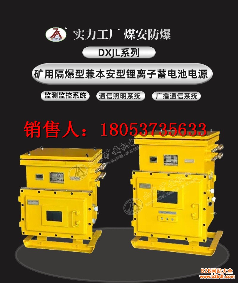 DXJL电源详情 (4)