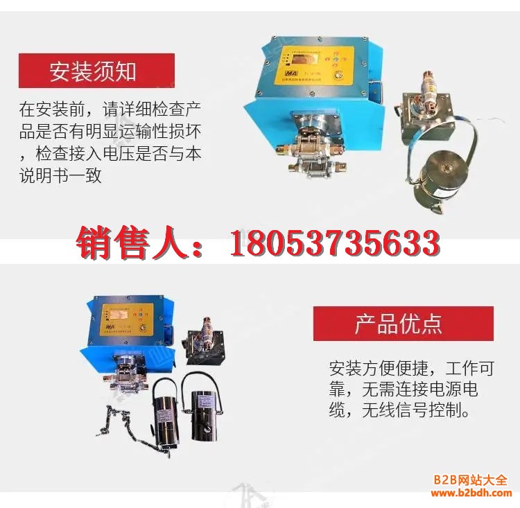 无线洒水详情 (9)_副本