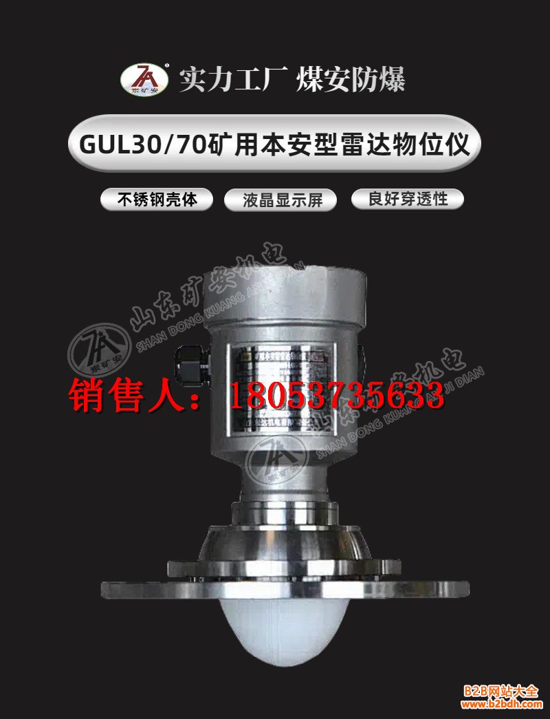 物位仪详情 (9)