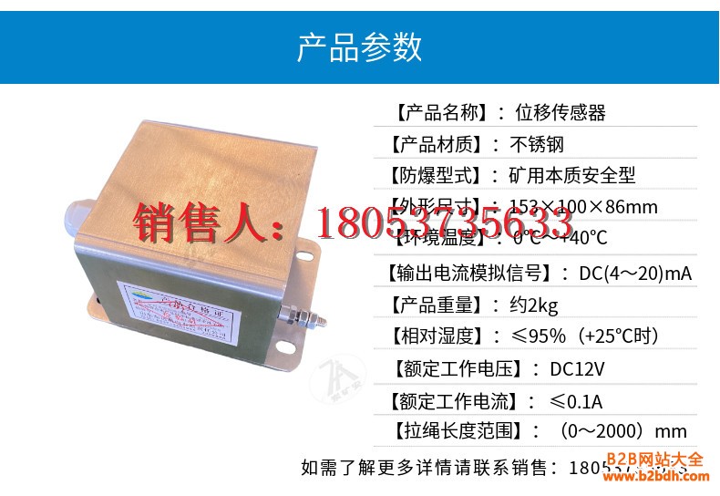 位移传感器详情 (7)_副本1