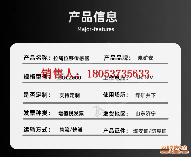 位移传感器详情 (4)