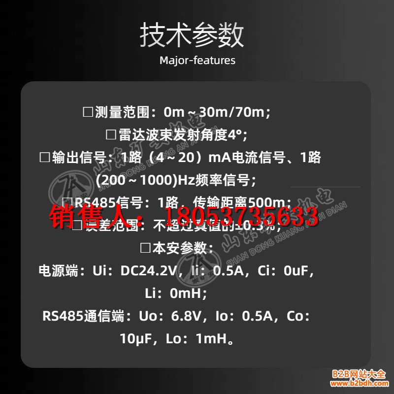 物位仪详情 (3)