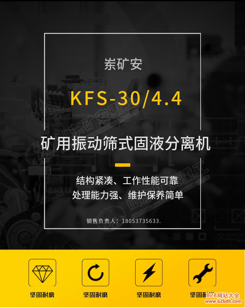 振动筛详情 (1)