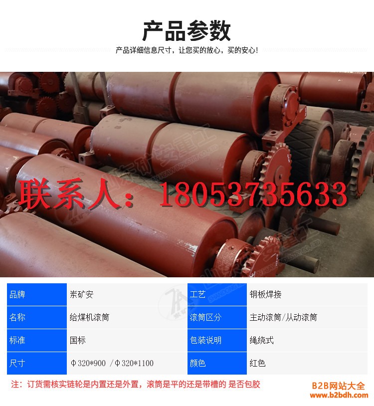 给煤机滚筒详情 (2)