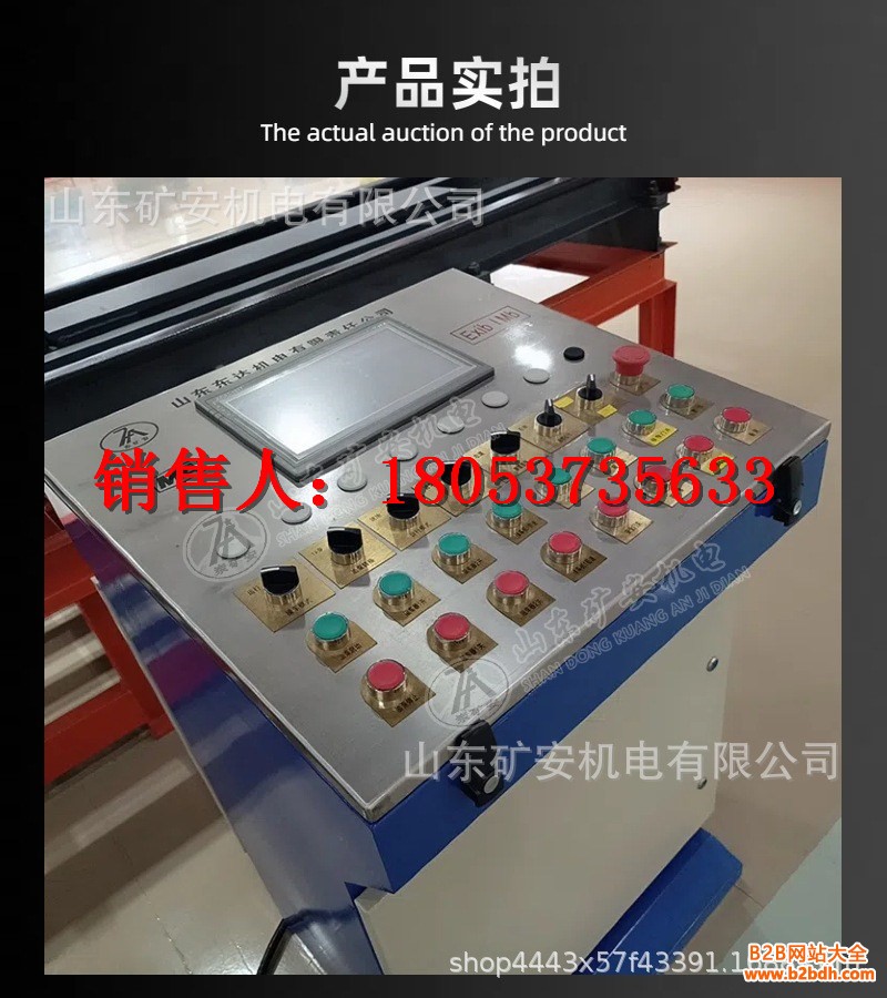 操作台详情 (1)