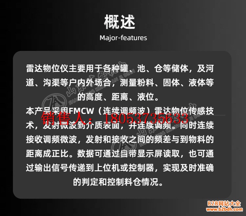 物位仪详情 (2)