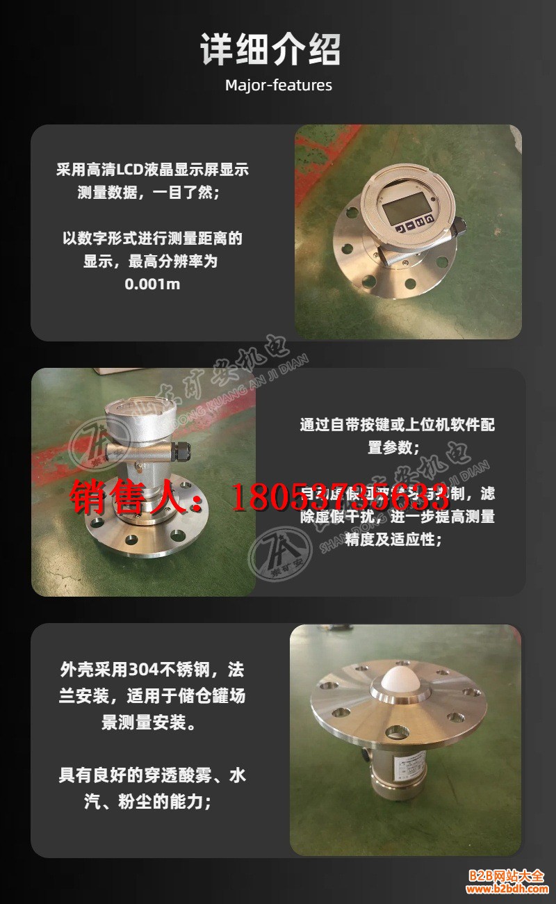 物位仪详情 (11)