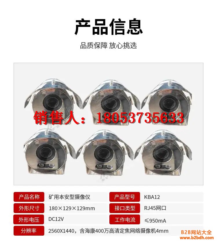 本安摄像仪详情 (6)