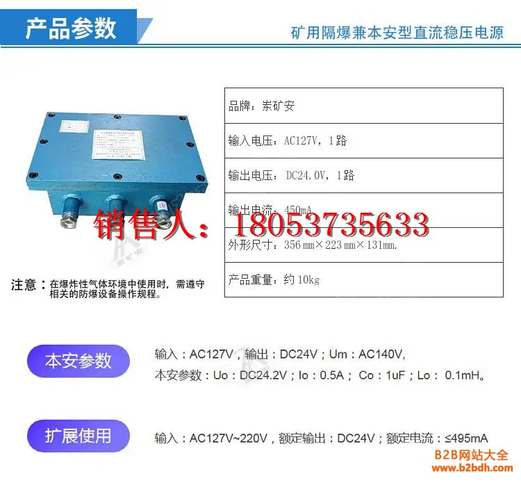 稳压电源详情 (5)(1)