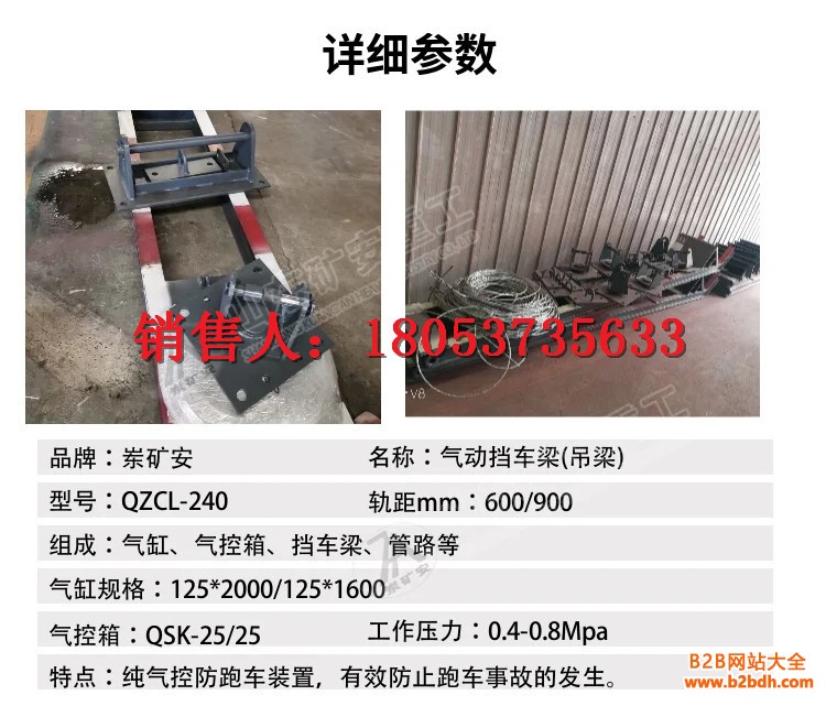 挡车梁详情 (1)