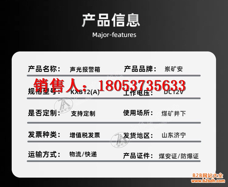 报警箱详情 (5)