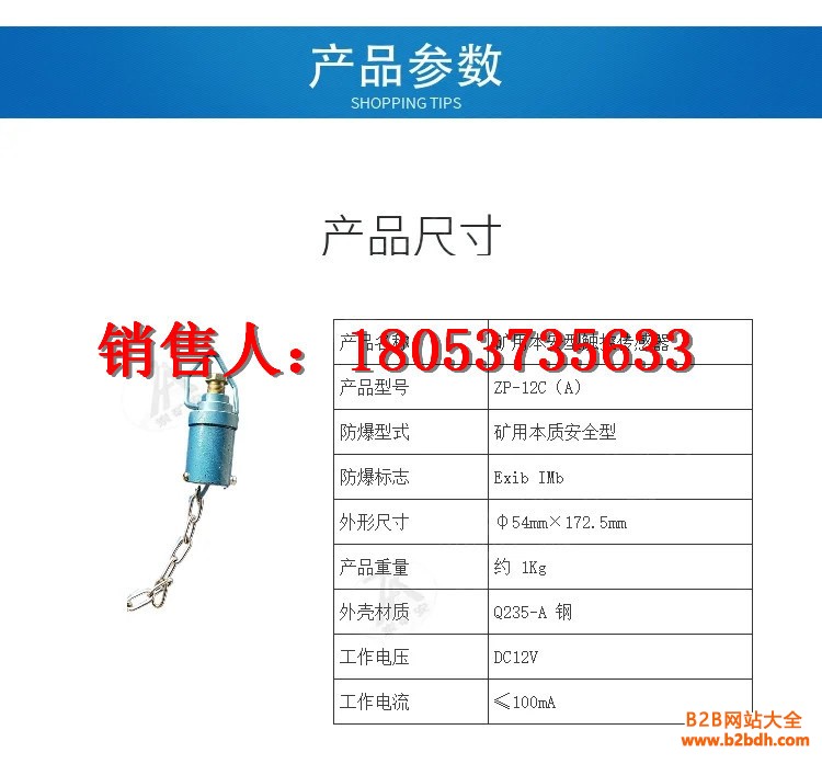 触控详情 (2)