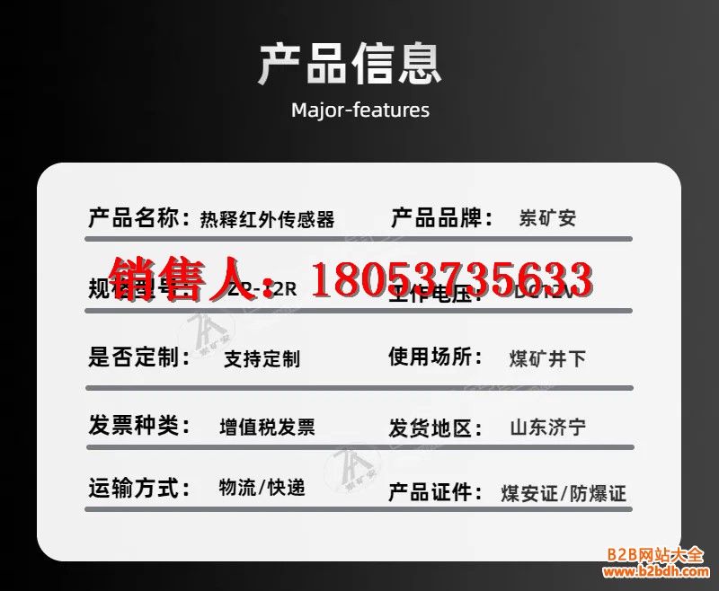 热释传感器详情 (3)