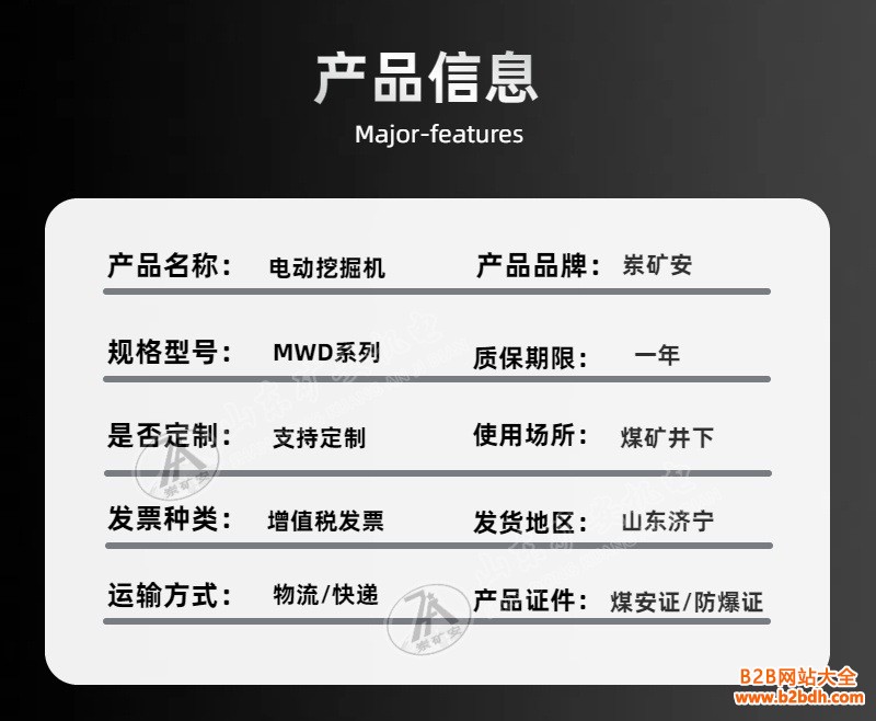 电动挖掘机详情 (2)