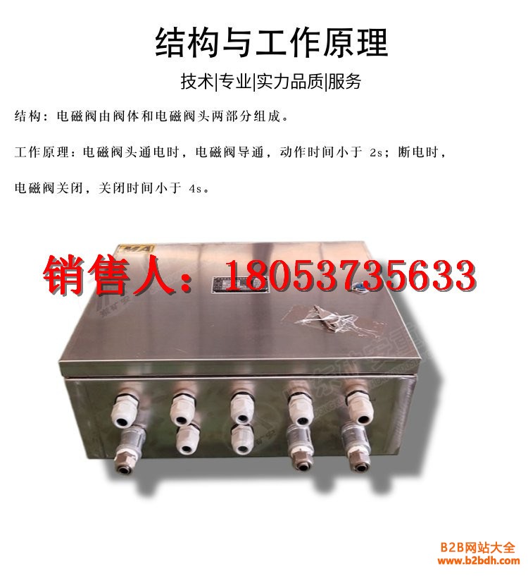 电磁阀详情 (4)_副本